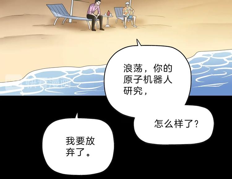 第70话 力量夺舍(1/3)-第72话