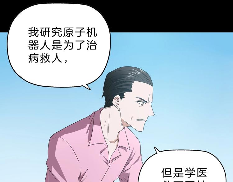 第70话 力量夺舍(1/3)-第72话