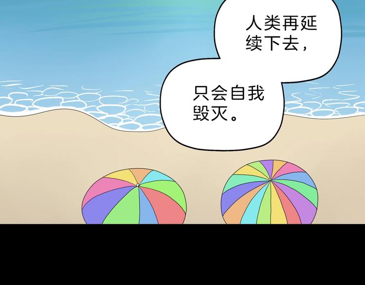 第70话 力量夺舍(1/3)-第72话