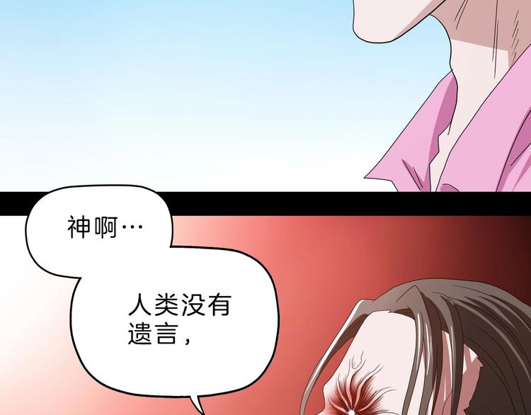 第70话 力量夺舍(1/3)-第72话