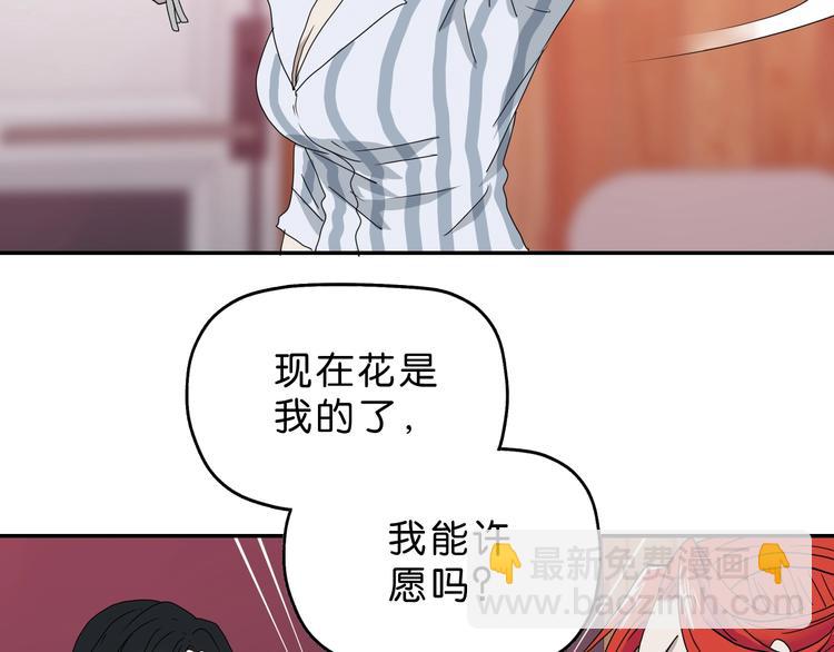 第9话 你被强化了,快上！(1/4)-第10话