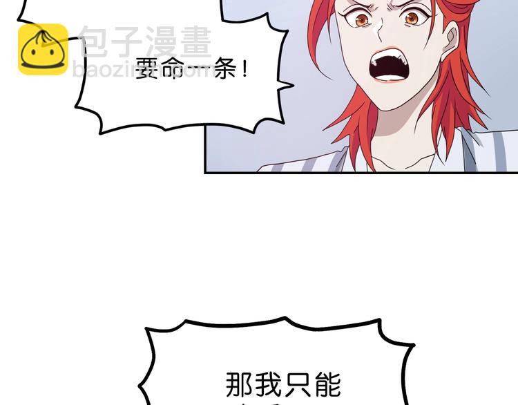 第9话 你被强化了,快上！(1/4)-第10话