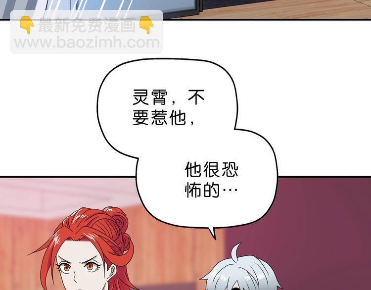 第9话 你被强化了,快上！(1/4)-第10话