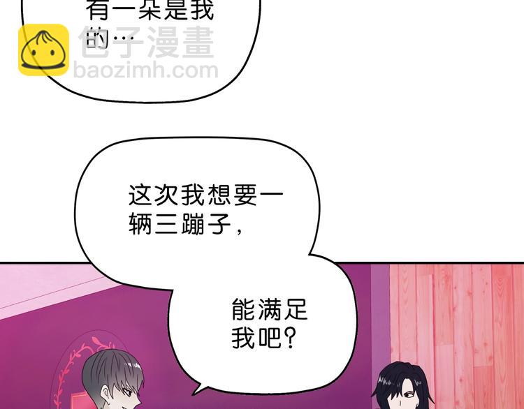 第9话 你被强化了,快上！(1/4)-第10话
