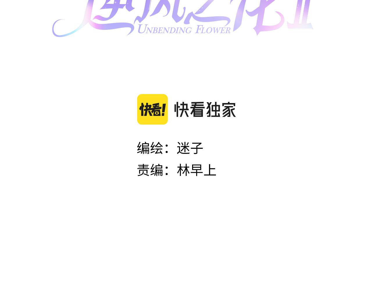 第二季 22 出逃(1/2)-第106话