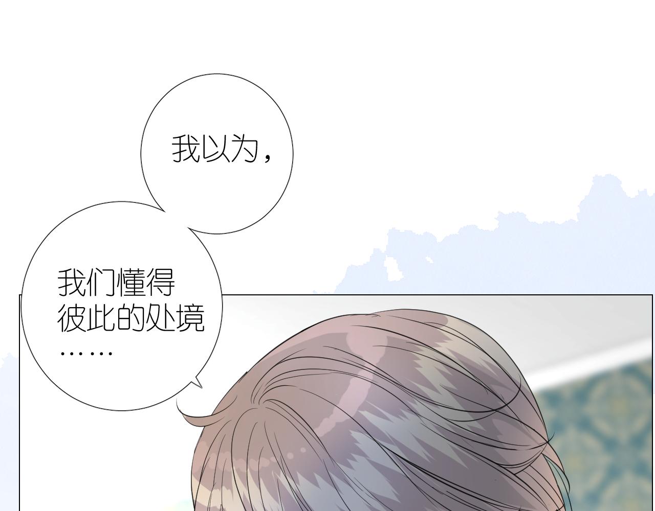 第二季 26 那只天鹅(1/2)-第110话