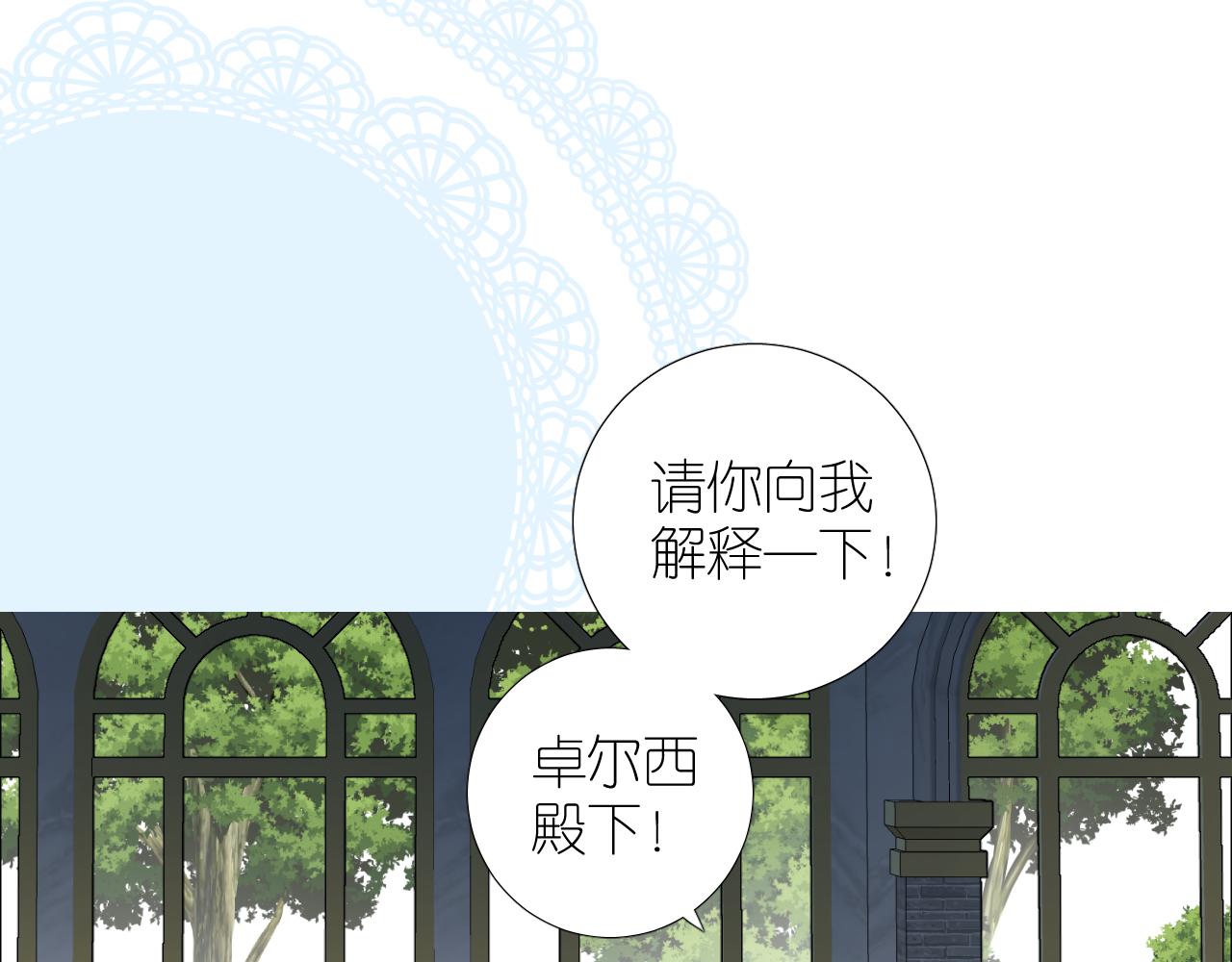 第二季 26 那只天鹅(1/2)-第110话