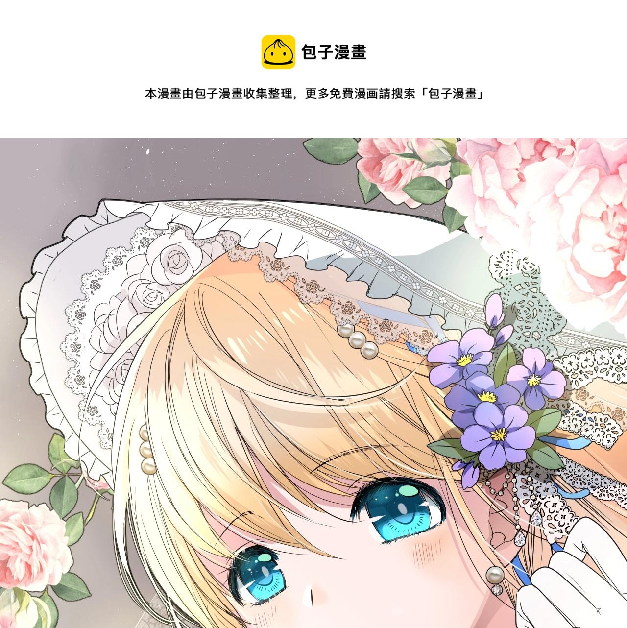 第11话 另一个事端(1/4)-第12话