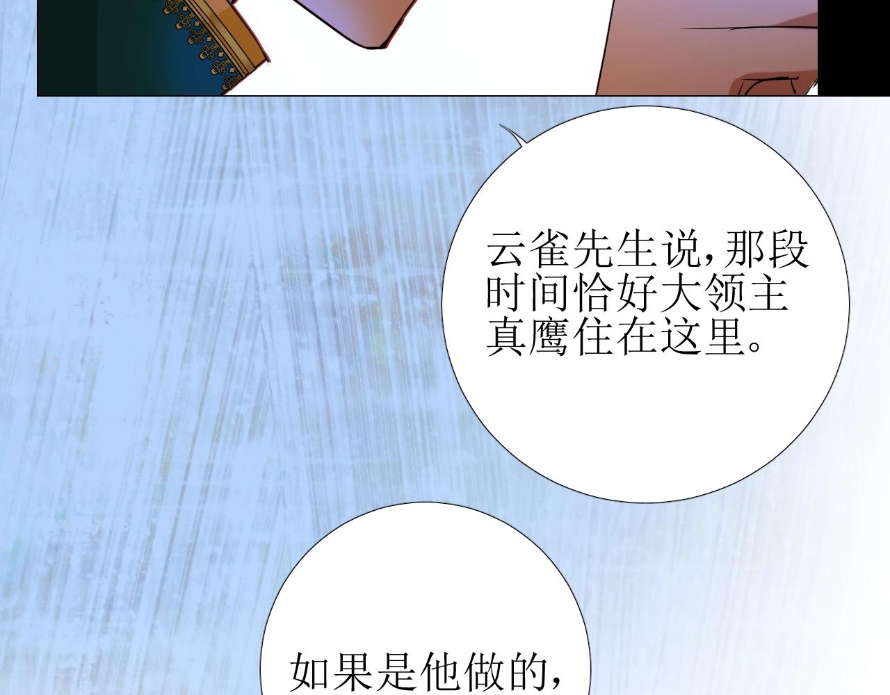 第11话 另一个事端(1/4)-第12话