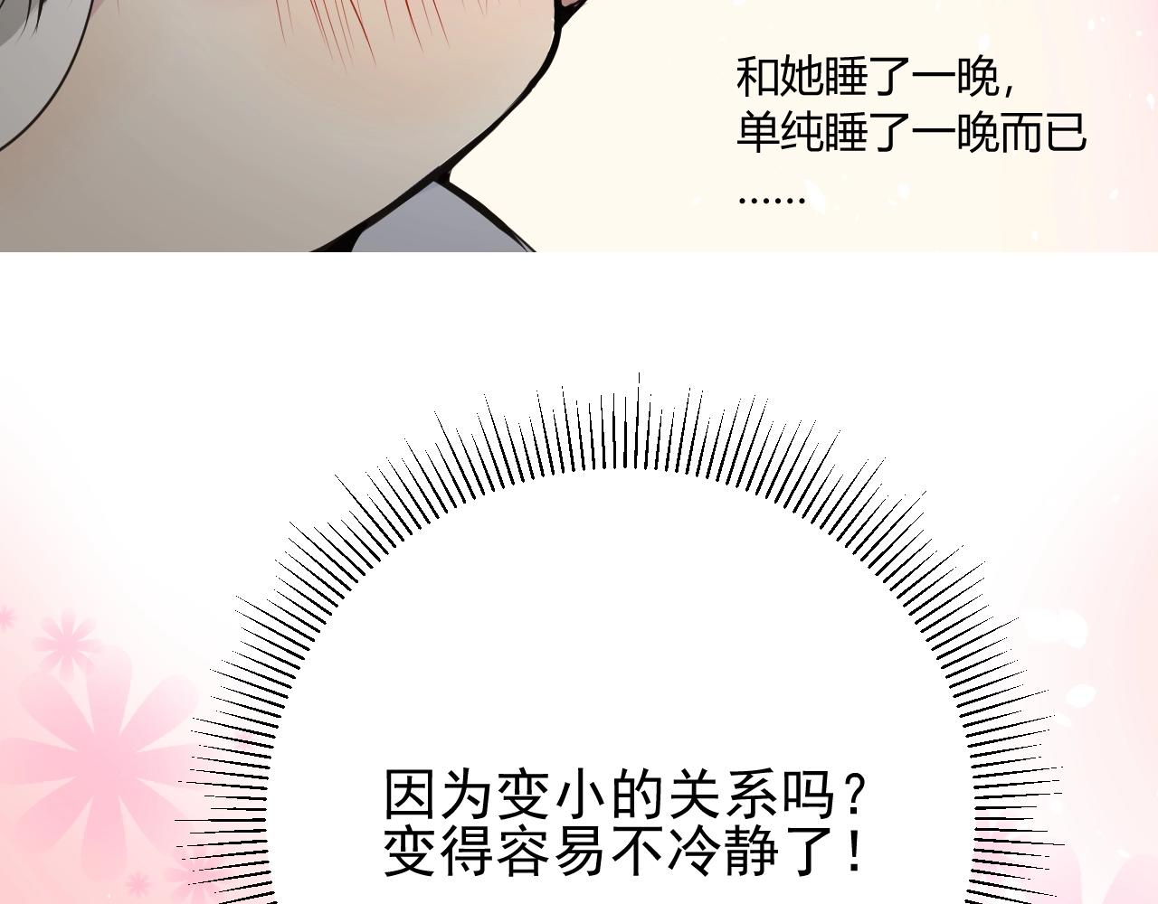第11话 另一个事端(1/4)-第12话