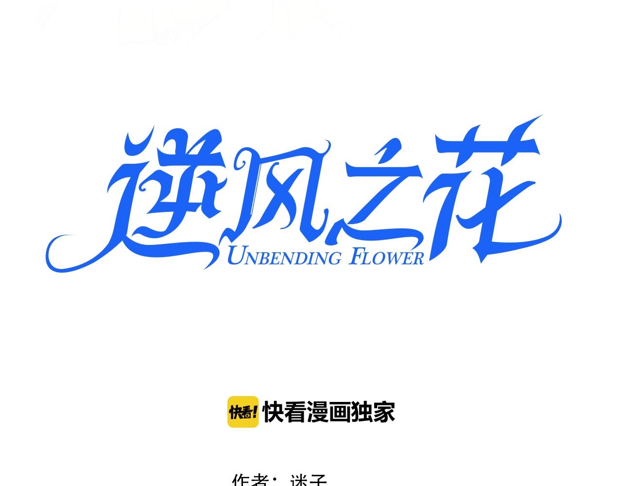 第11话 另一个事端(1/4)-第12话