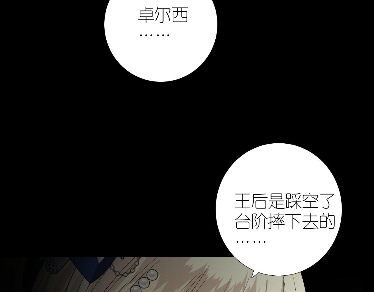 第二季 28 叛乱(1/3)-第112话