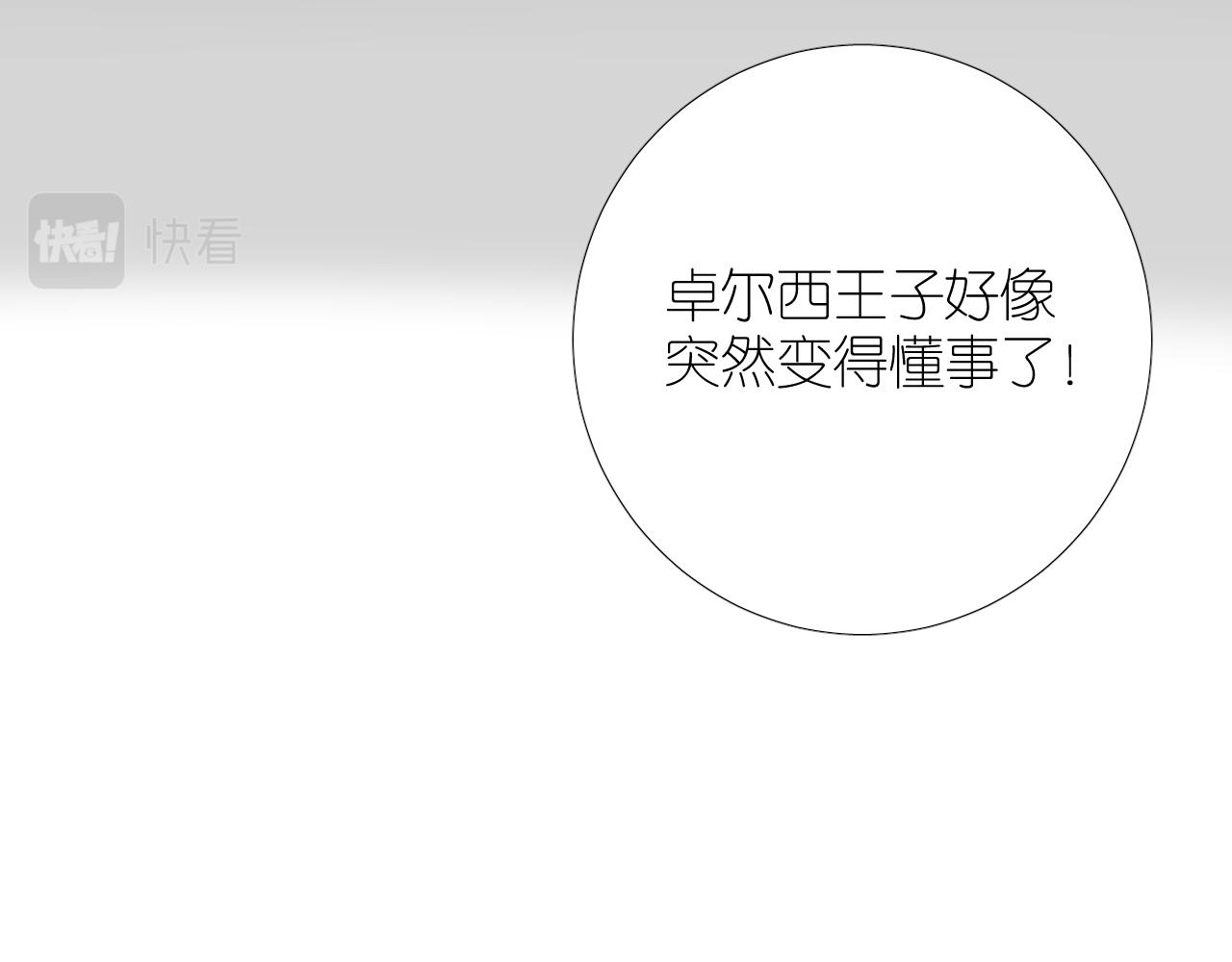 第二季 28 叛乱(1/3)-第112话