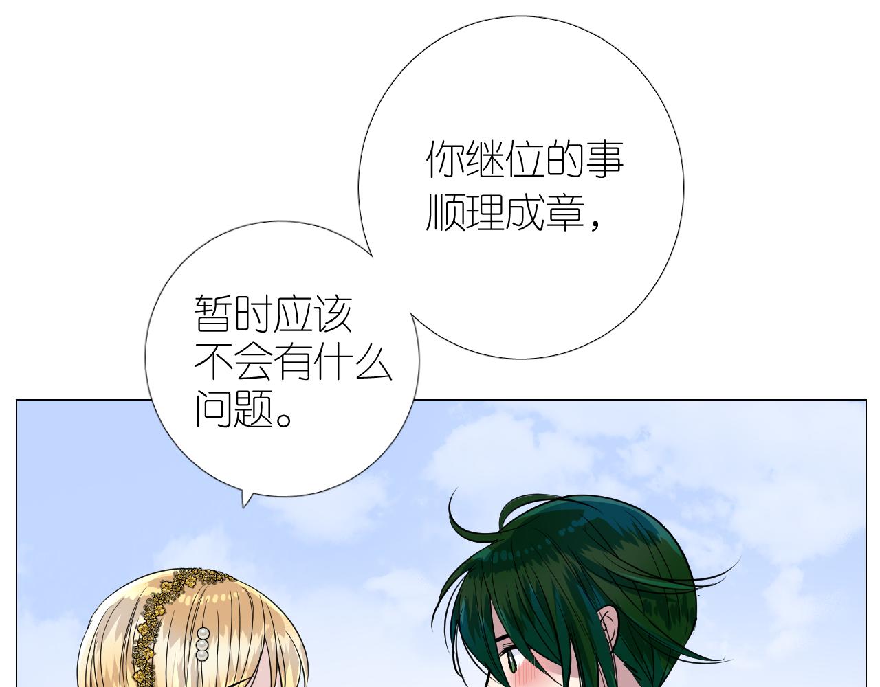 第二季 28 叛乱(1/3)-第112话