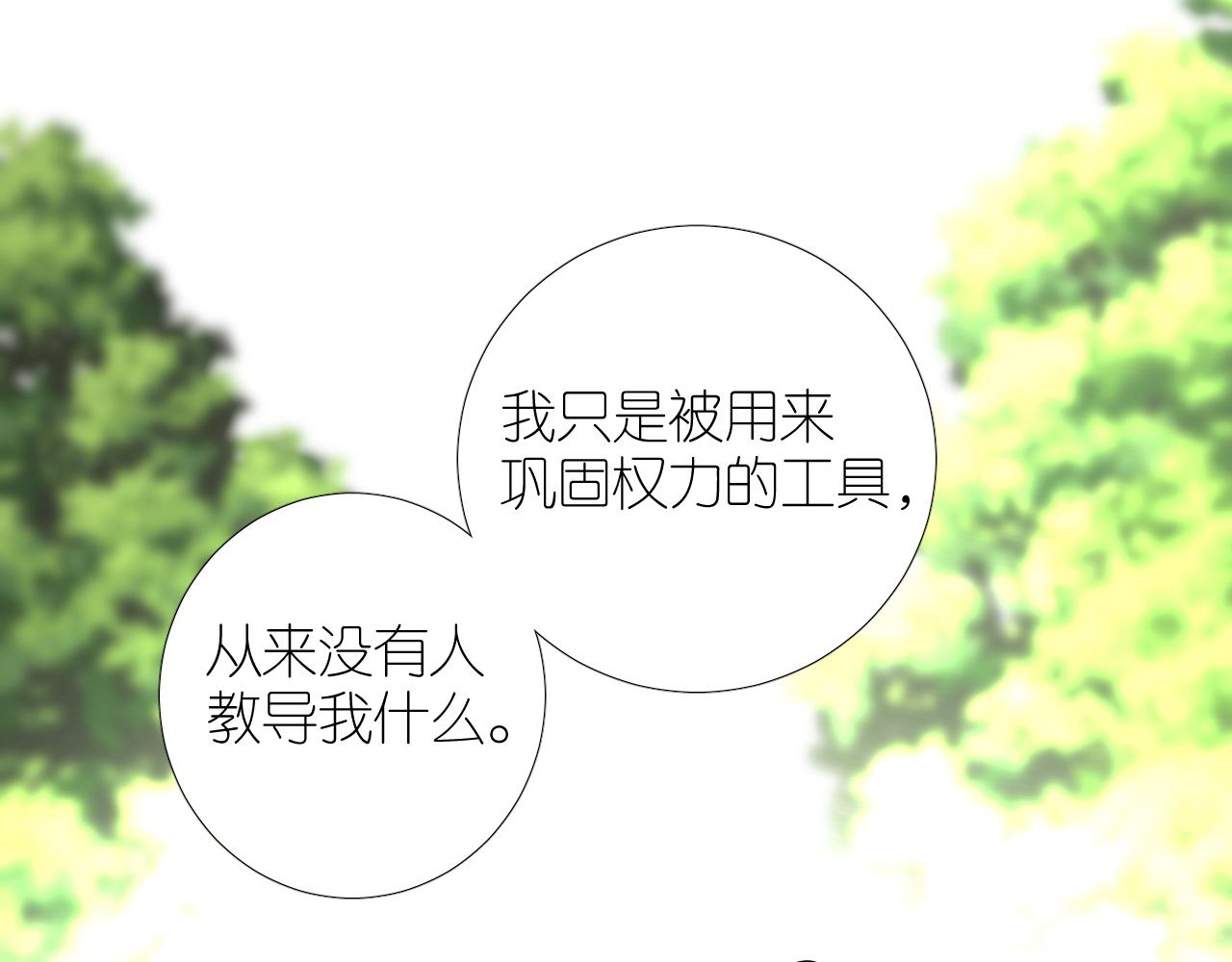 第二季 28 叛乱(1/3)-第112话