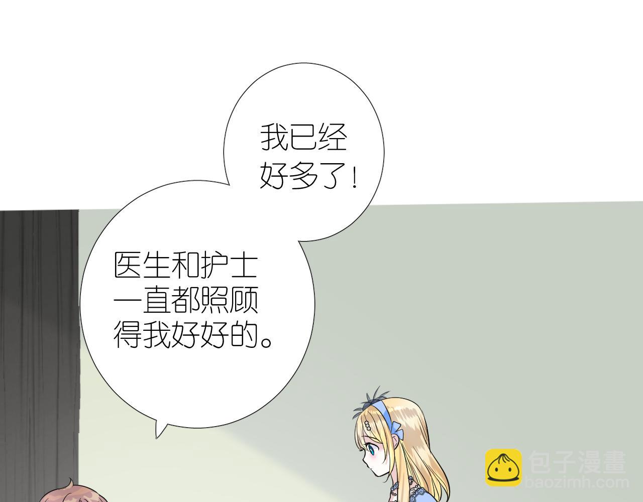 第二季 31.不如约会(1/2)-第116话