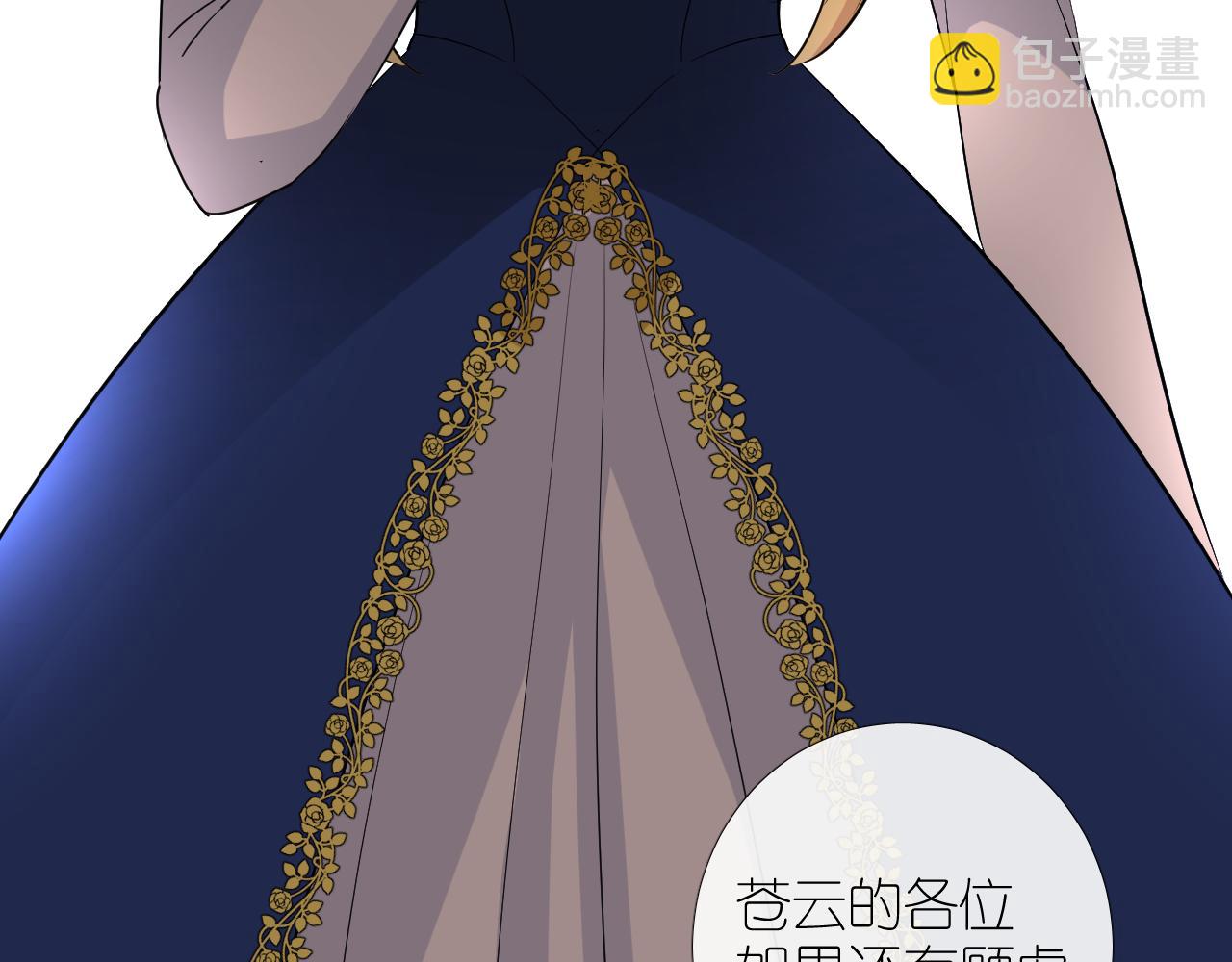 第二季 31.不如约会(1/2)-第116话