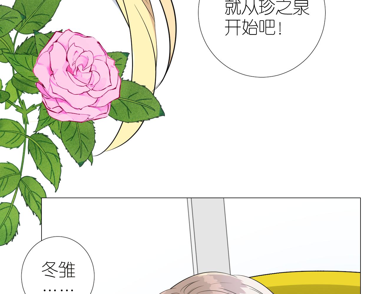 第二季 31.不如约会(1/2)-第116话