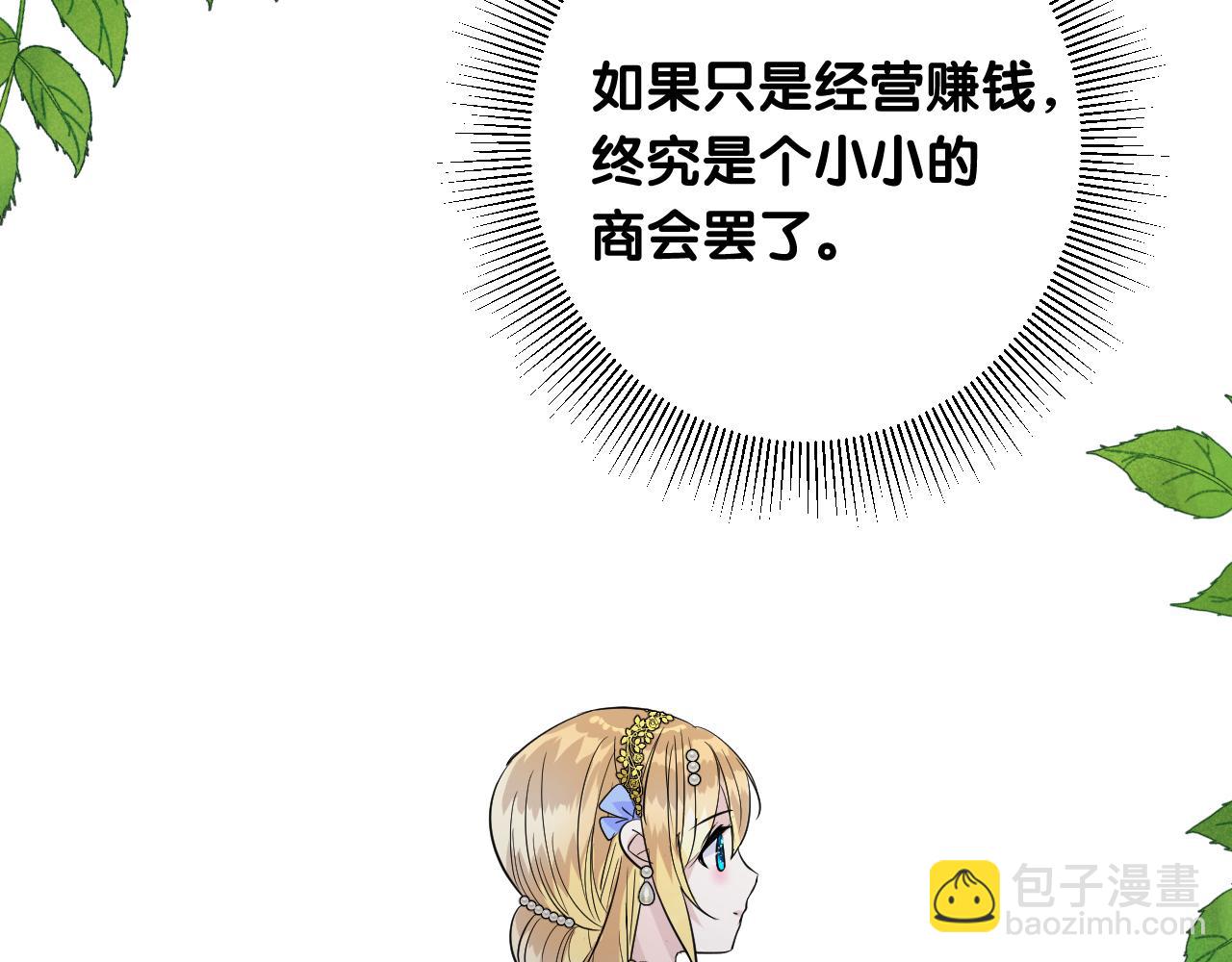 第二季 31.不如约会(1/2)-第116话