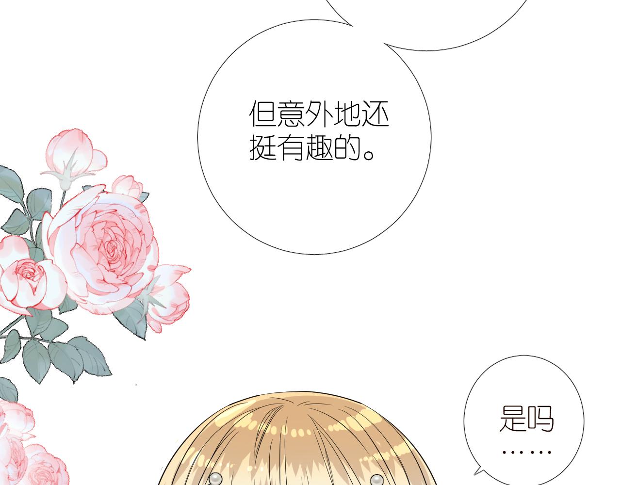 第二季 33.那就抛开(1/3)-第118话