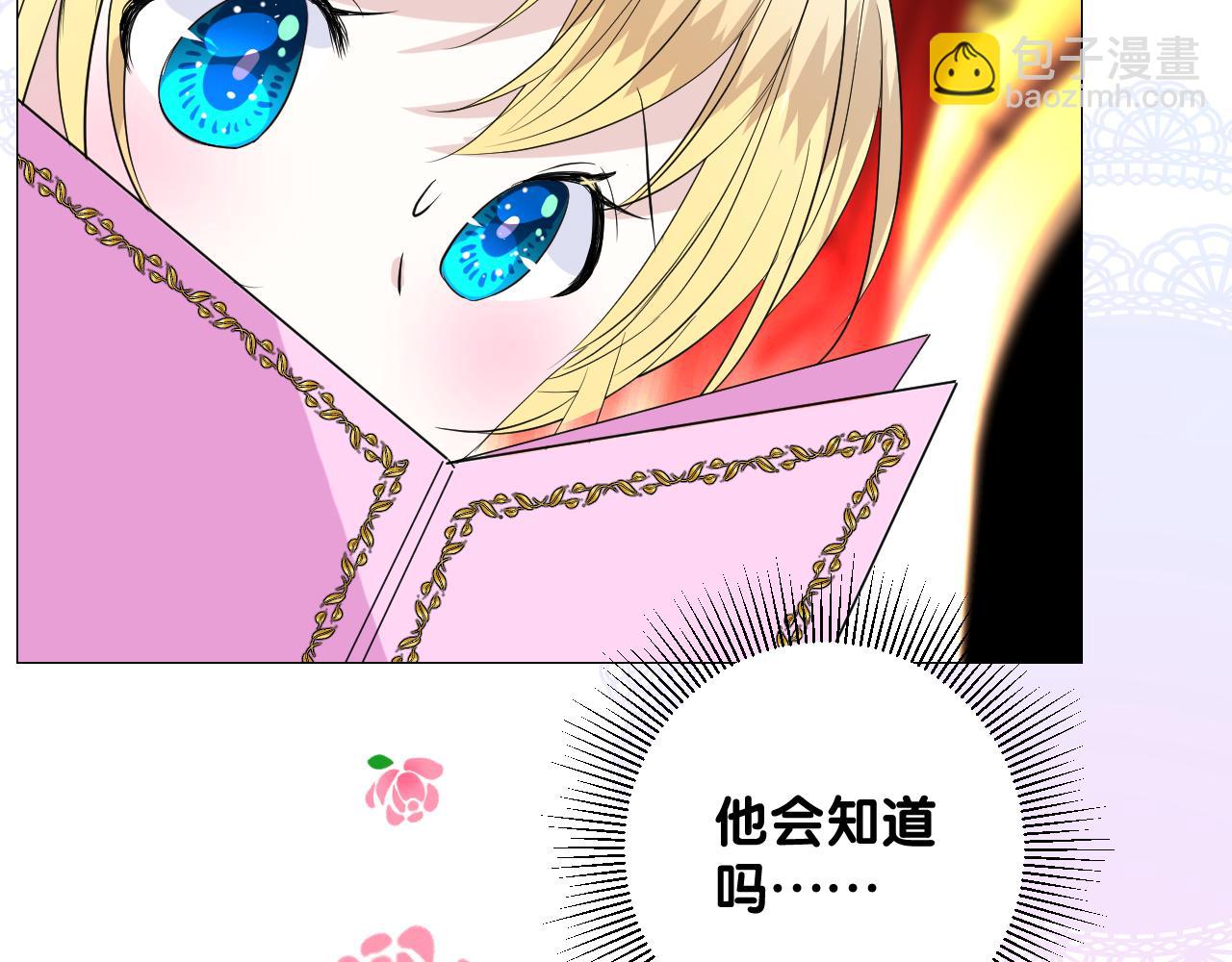 第二季 33.那就抛开(1/3)-第118话