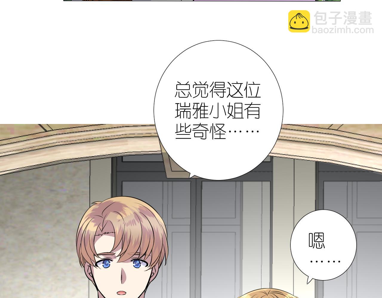 第二季 37.她在学我？(1/2)-第122话