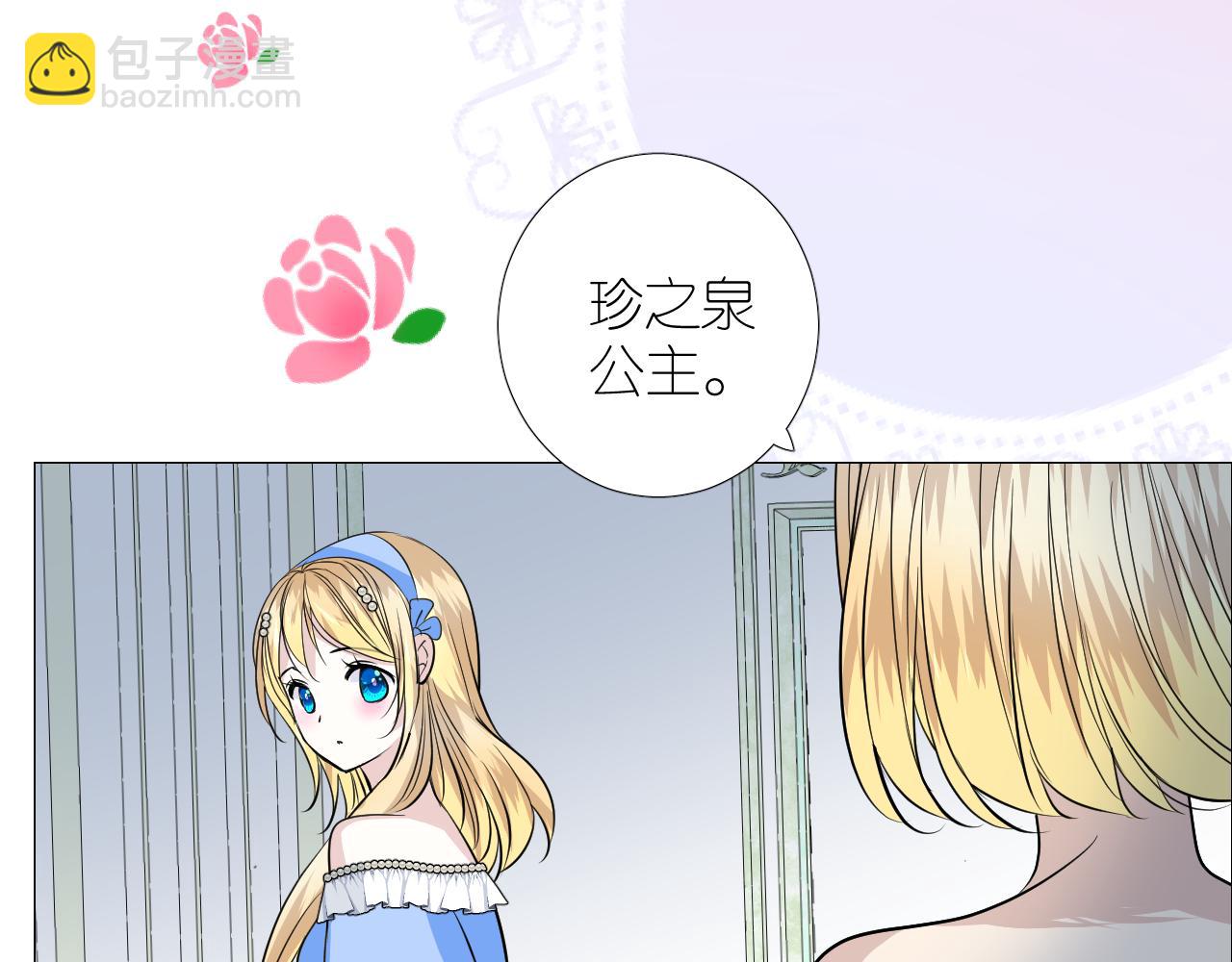 第二季 37.她在学我？(1/2)-第122话