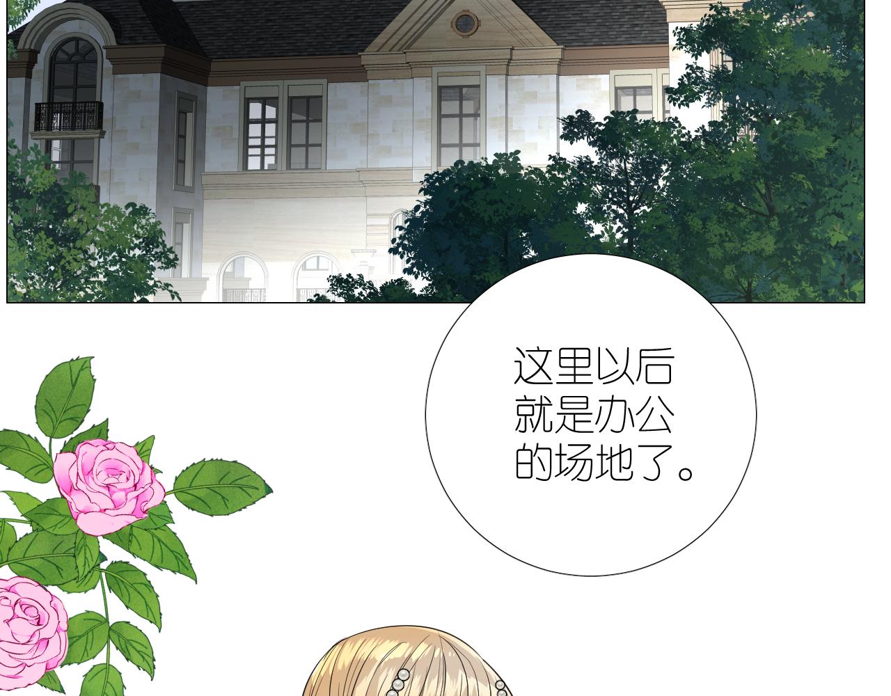 第二季 37.她在学我？(1/2)-第122话