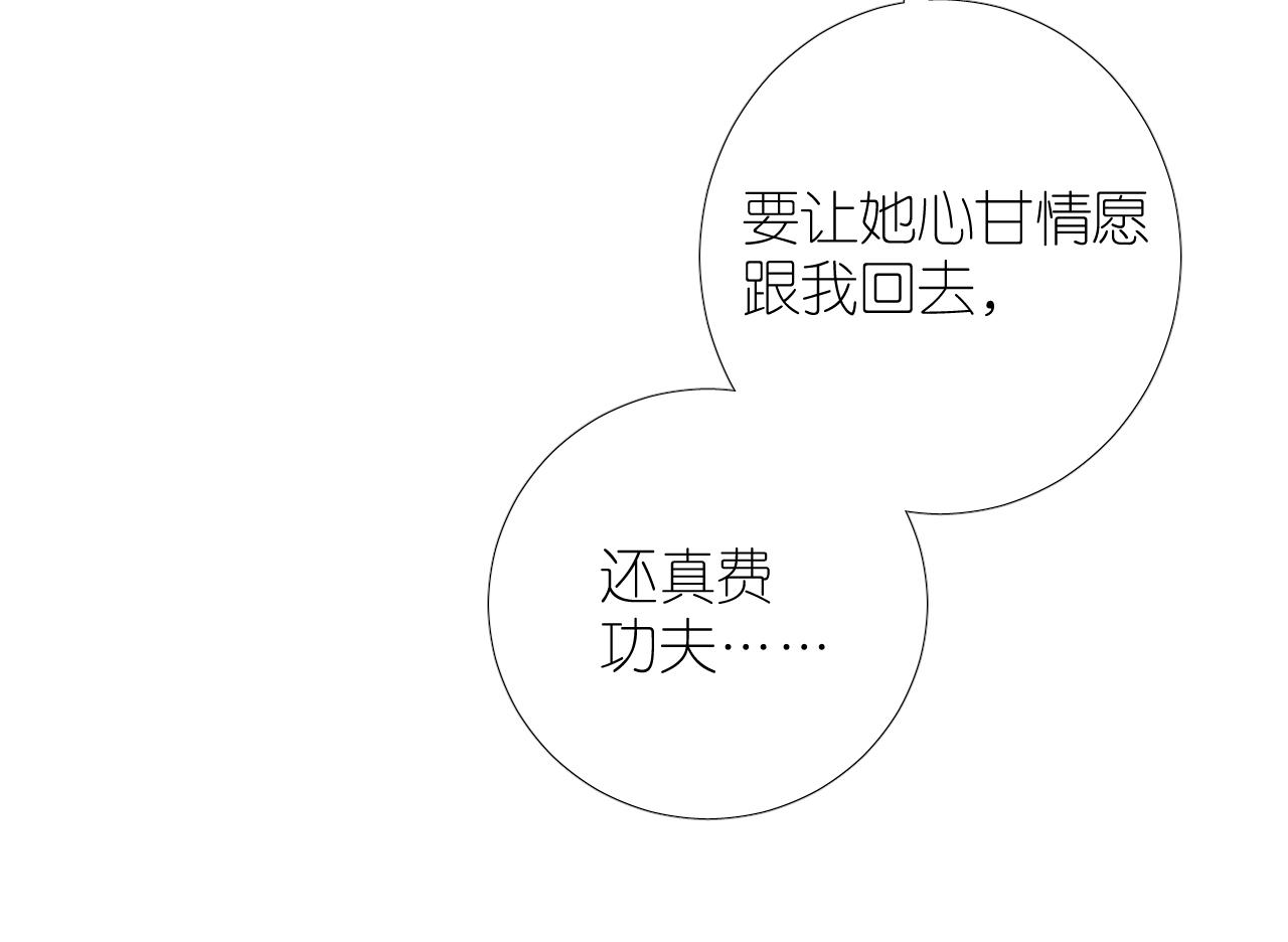 第二季 39. 两个她？(1/3)-第124话