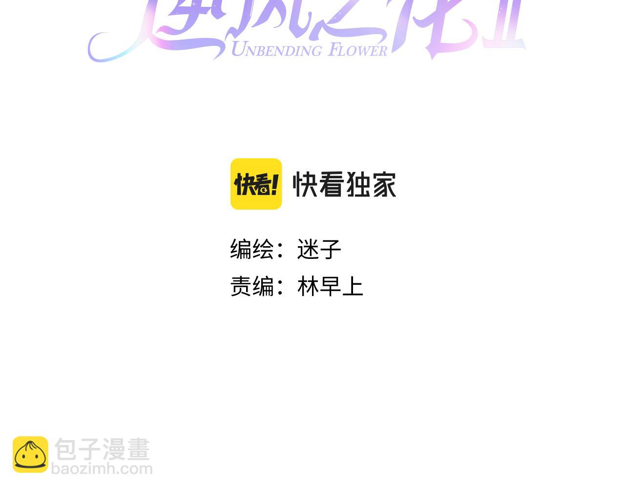 第二季 41.不可作恶(1/3)-第126话