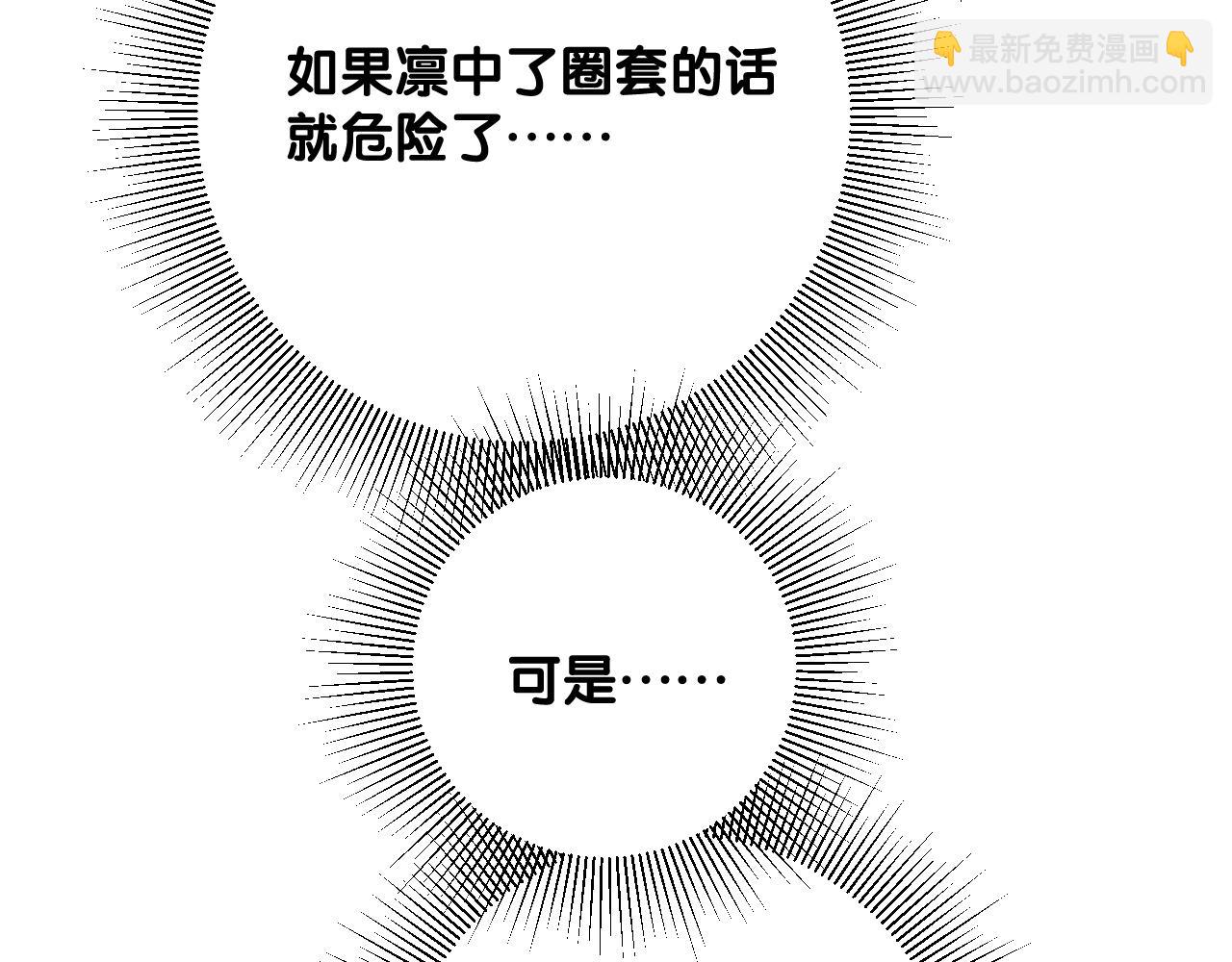 第二季 43.你会飞吗(1/3)-第128话
