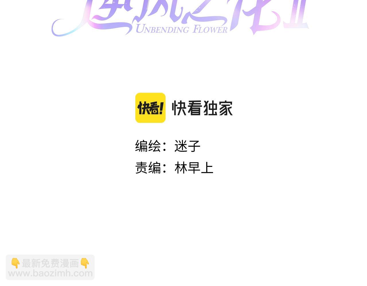 第二季 45.还有一次机会(1/3)-第130话