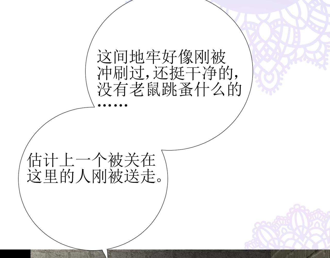 第13话 地牢里的玫瑰(1/3)-第14话