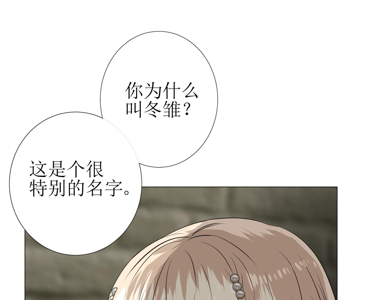 第13话 地牢里的玫瑰(1/3)-第14话