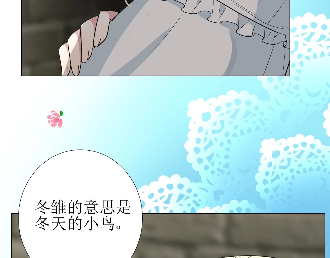 第13话 地牢里的玫瑰(1/3)-第14话