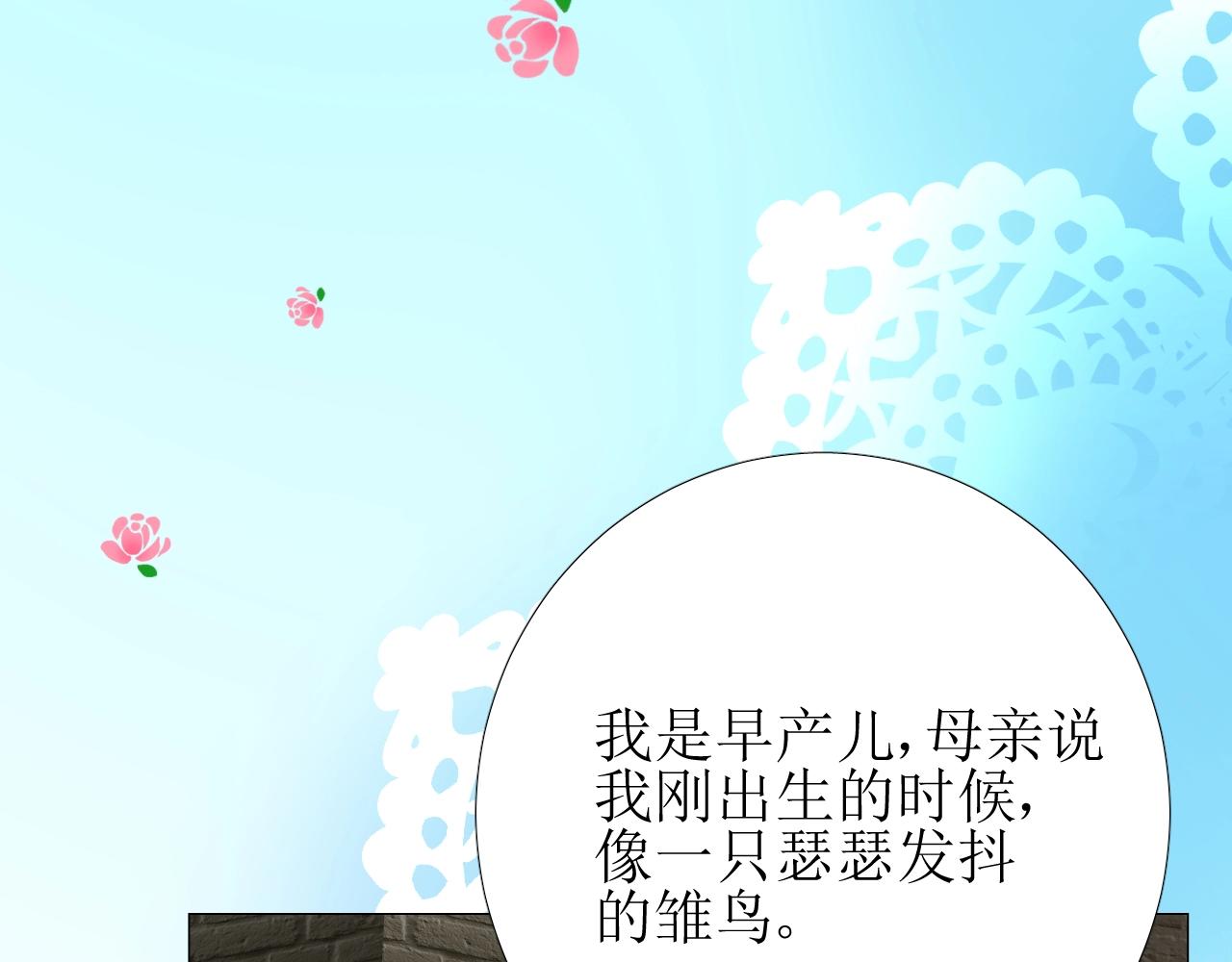 第13话 地牢里的玫瑰(1/3)-第14话