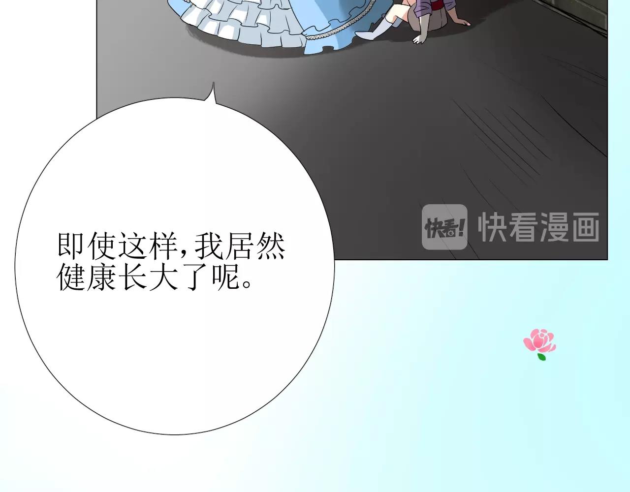 第13话 地牢里的玫瑰(1/3)-第14话