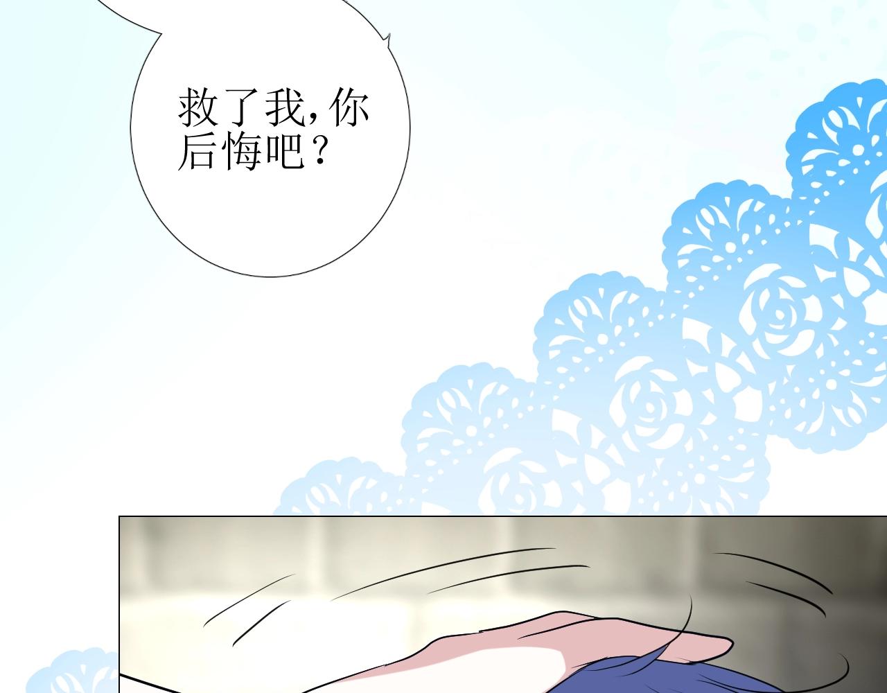 第13话 地牢里的玫瑰(1/3)-第14话