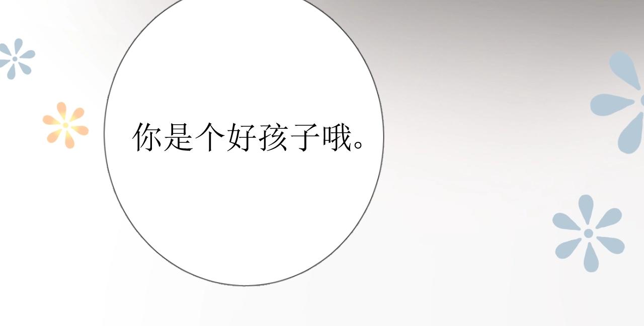 第13话 地牢里的玫瑰(1/3)-第14话