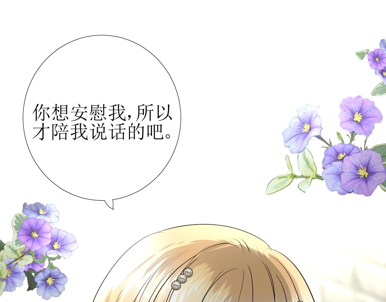 第13话 地牢里的玫瑰(1/3)-第14话