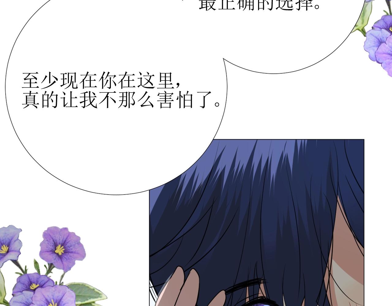 第13话 地牢里的玫瑰(1/3)-第14话