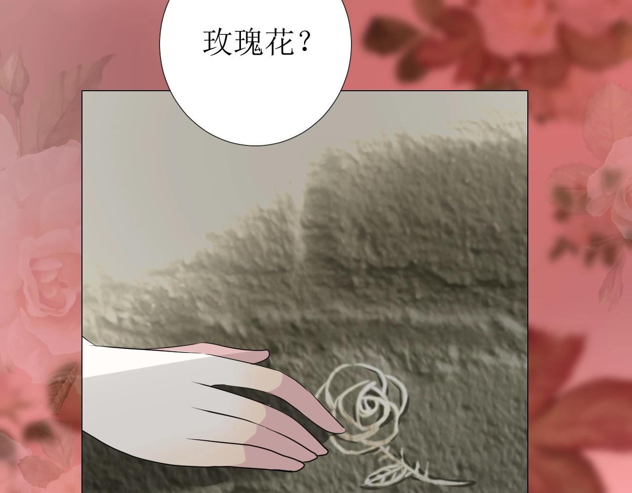 第13话 地牢里的玫瑰(1/3)-第14话