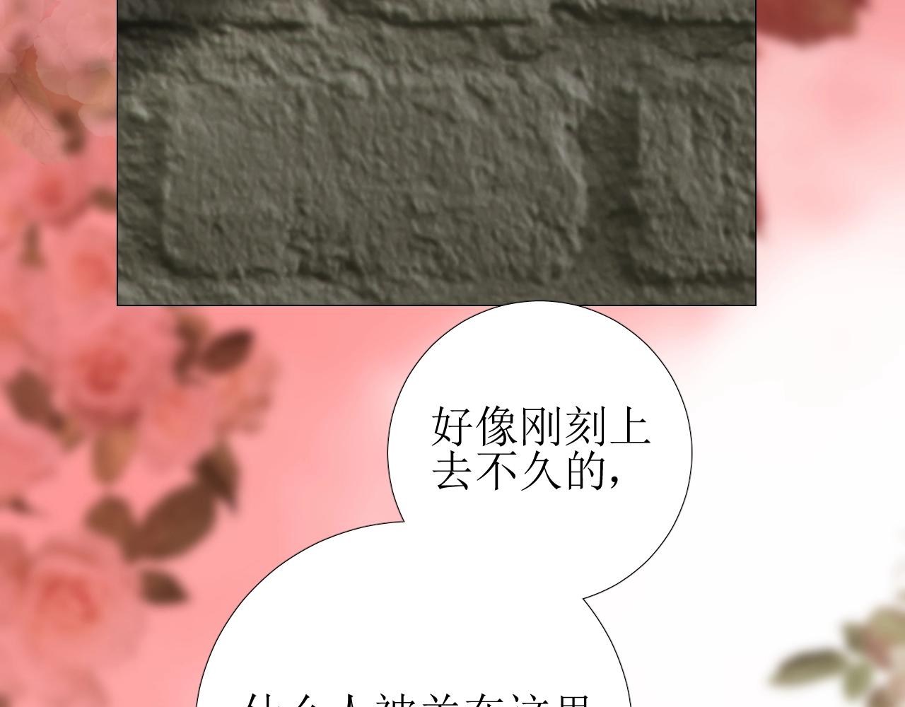 第13话 地牢里的玫瑰(1/3)-第14话