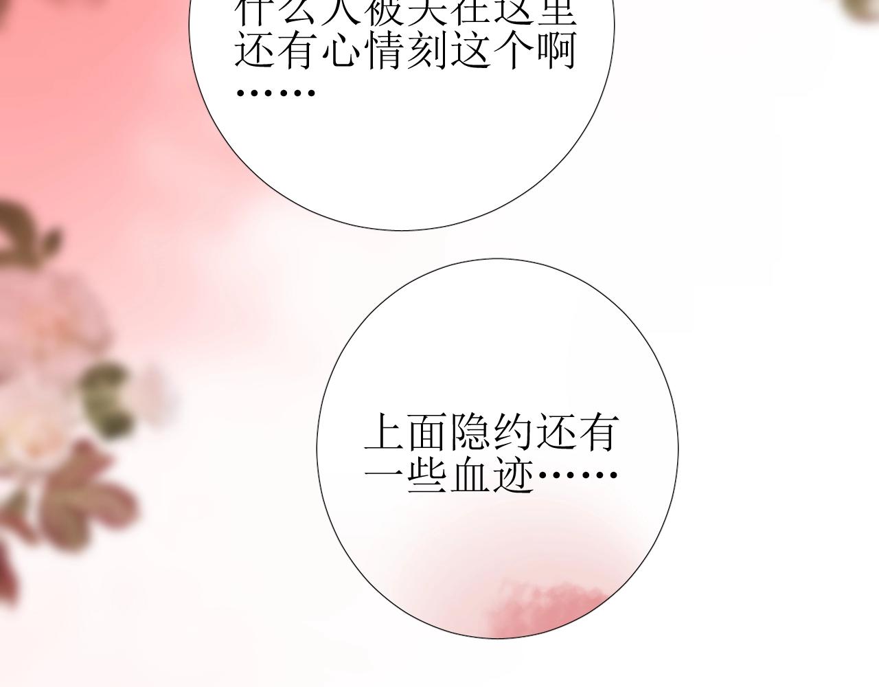 第13话 地牢里的玫瑰(1/3)-第14话