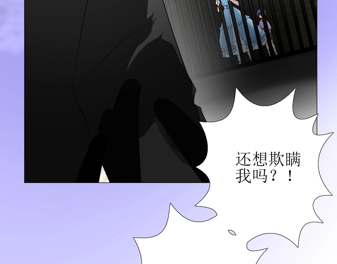第13话 地牢里的玫瑰(1/3)-第14话