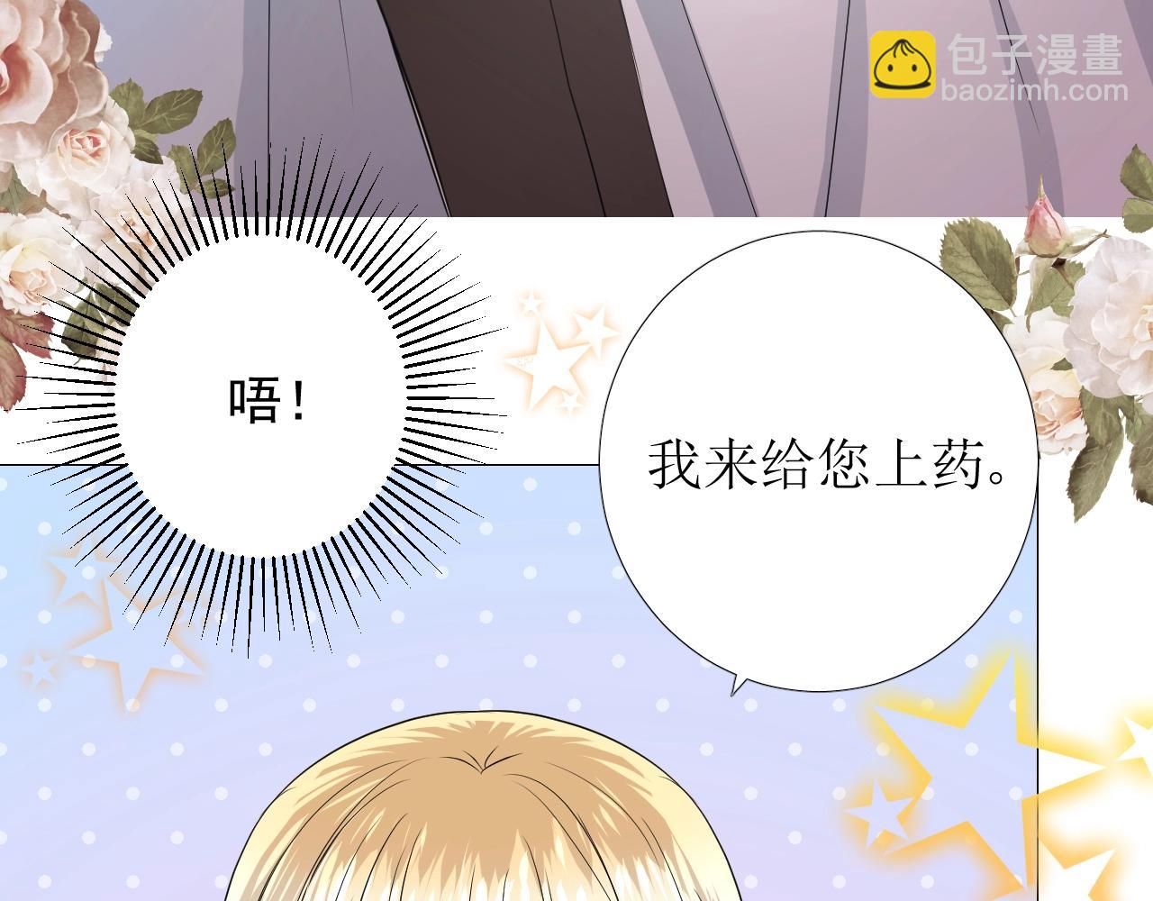第17话 疗伤(1/3)-第18话