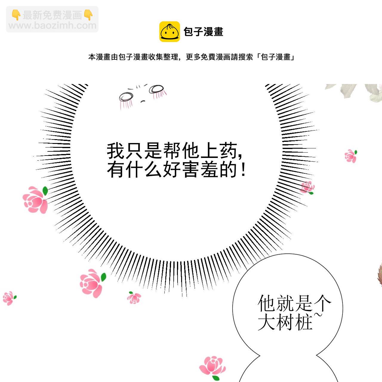 第17话 疗伤(1/3)-第18话