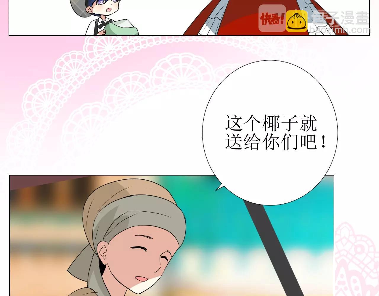 第21话 集市（下） 劫持(1/3)-第22话