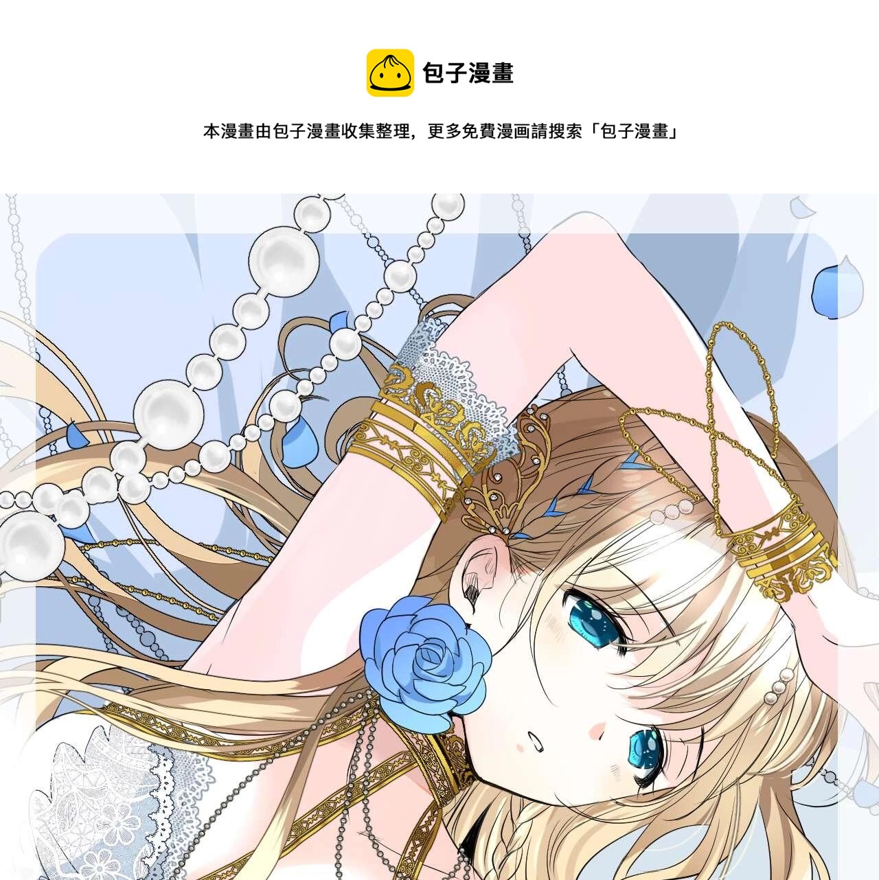 第23话 耻辱(1/4)-第24话