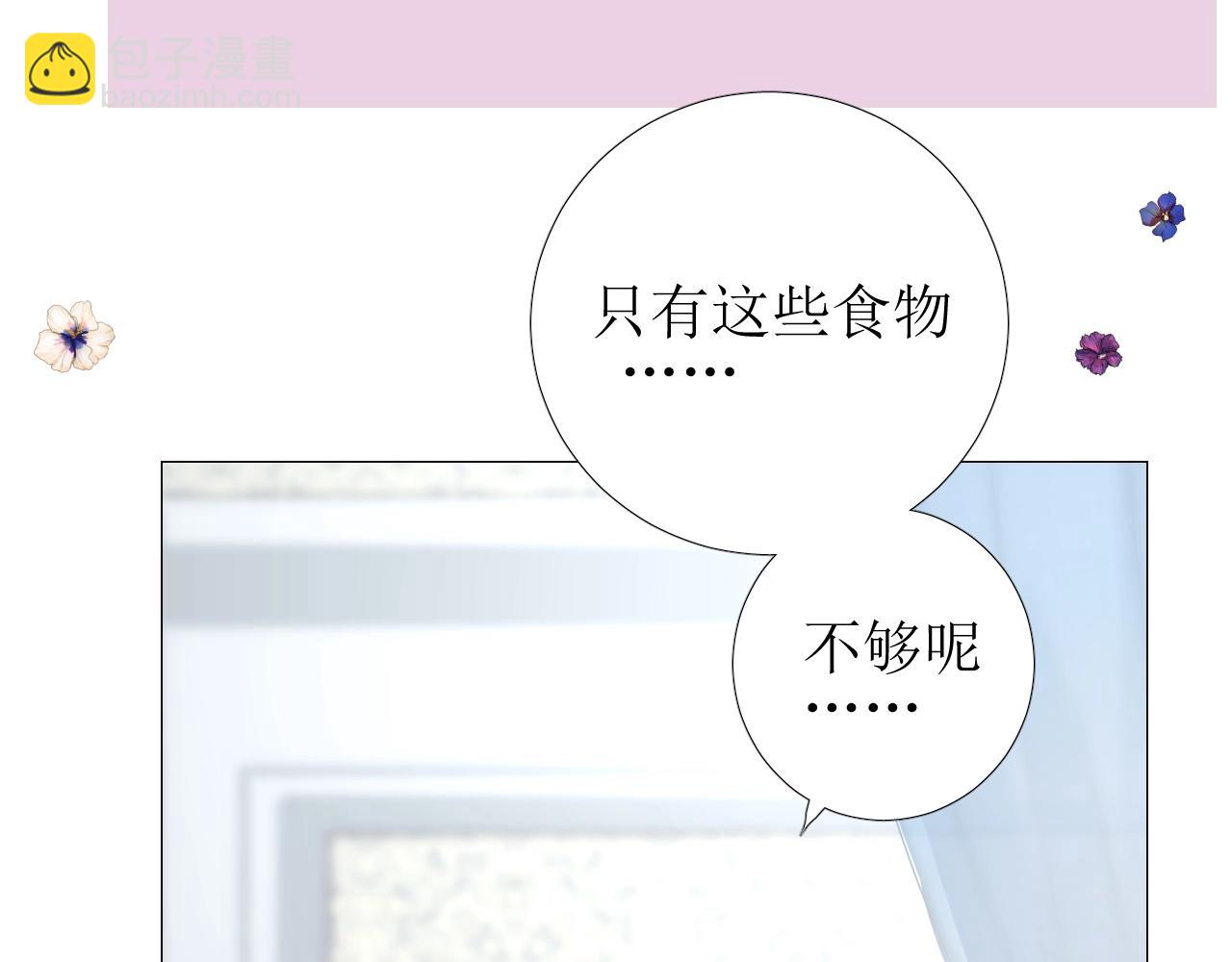 第25话 娇蛮公主(1/3)-第26话